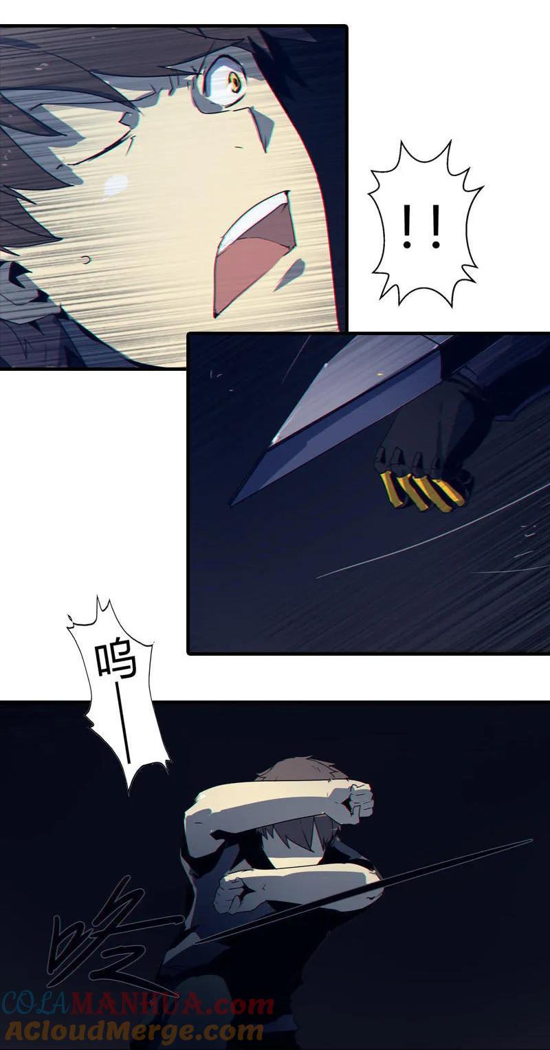 《铁鸥》第五集 新生（二） 第15页