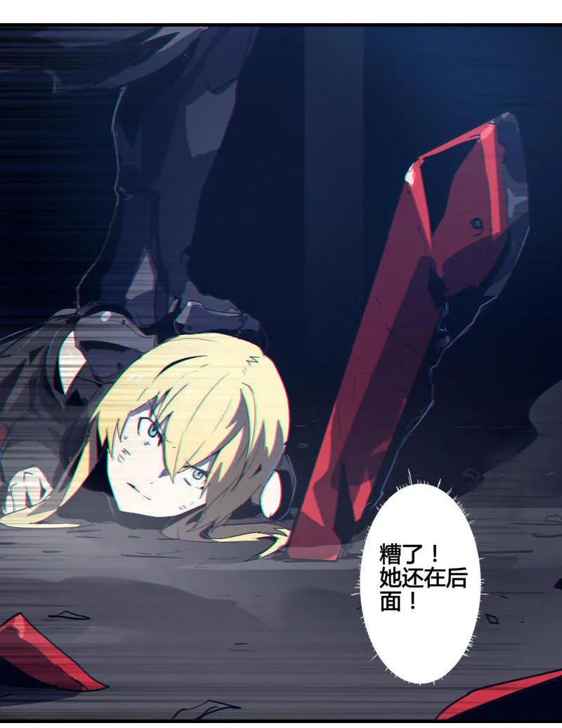 《铁鸥》第五集 新生（二） 第2页