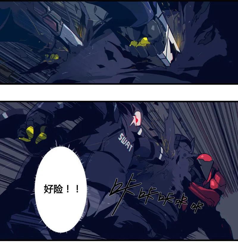 《铁鸥》第五话 新生（三） 第4页