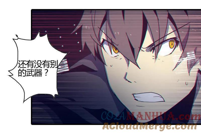 《铁鸥》第五话 新生（三） 第5页