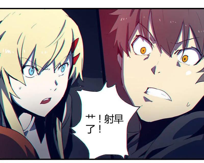 《铁鸥》第五话 新生（三） 第10页