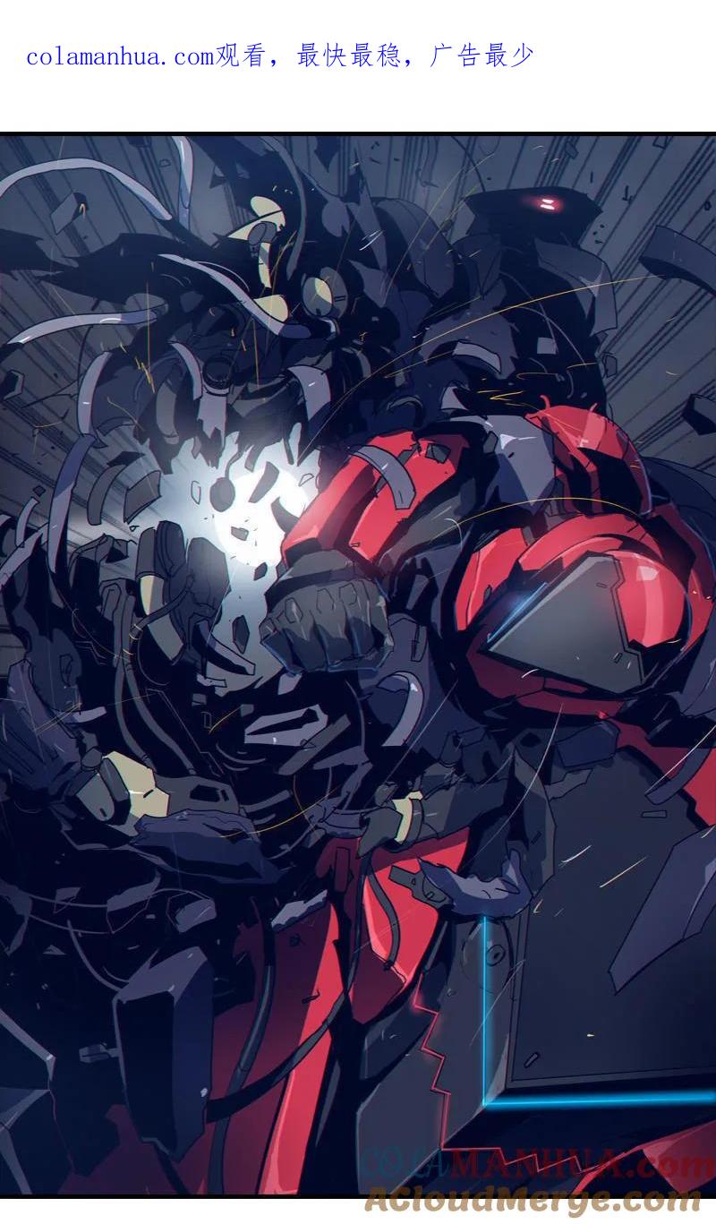 《铁鸥》第五话 新生（三） 第1页