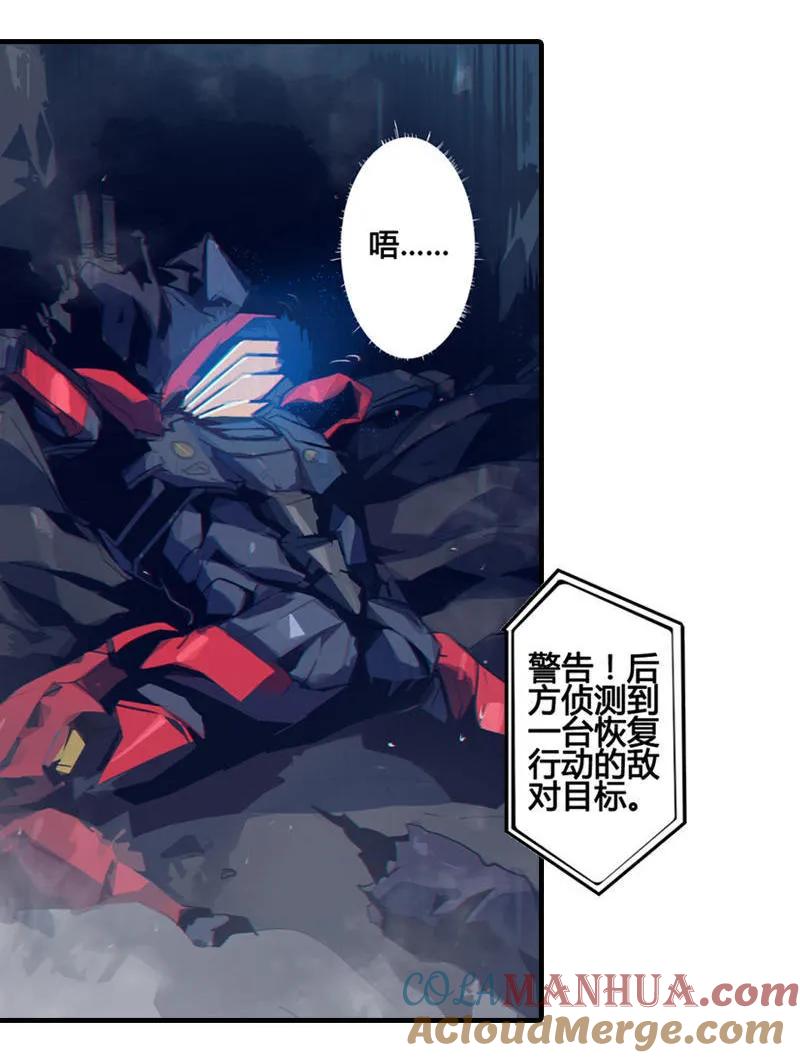 《铁鸥》第五话 新生（三） 第15页