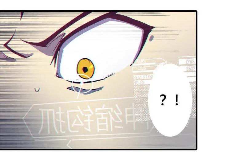 《铁鸥》第五话 新生（三） 第6页