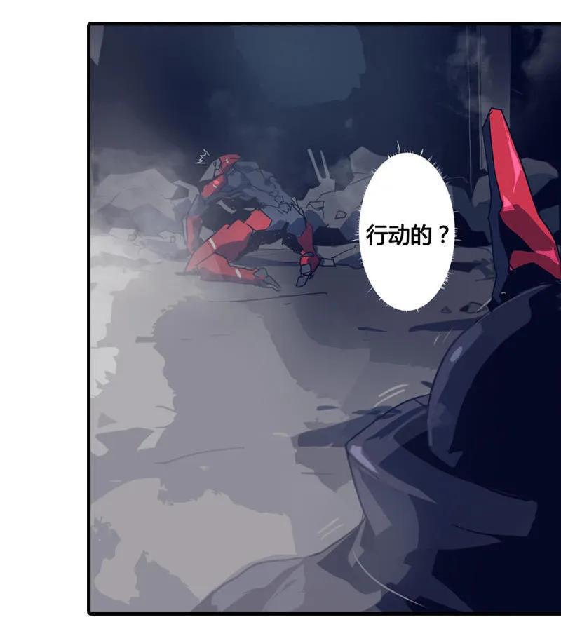 《铁鸥》第五话 新生（四） 第2页