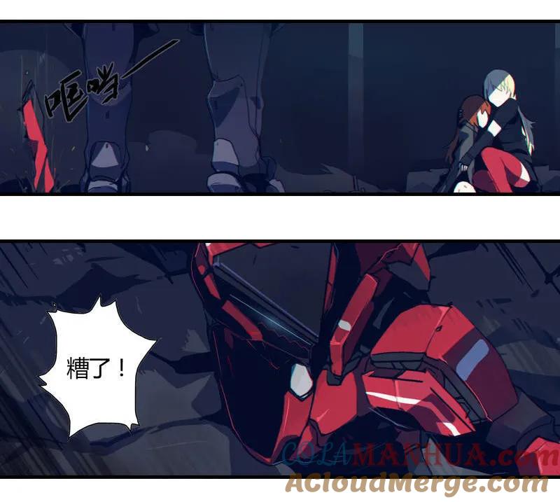 《铁鸥》第五话 新生（四） 第7页