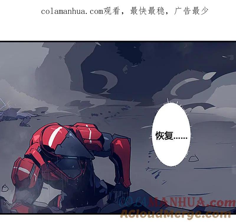 《铁鸥》第五话 新生（四） 第1页