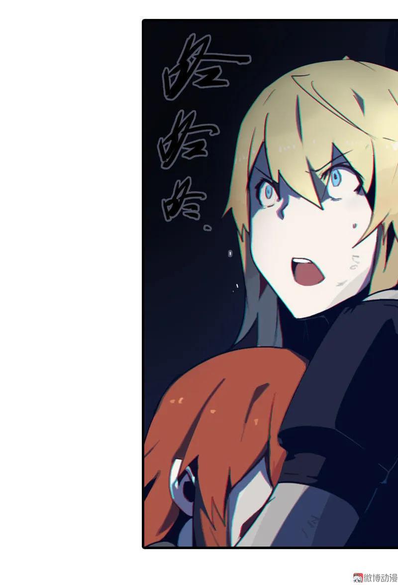 《铁鸥》第五话 新生（四） 第8页