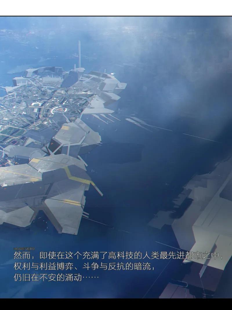 《铁鸥》第一话 风暴来临 （一） 第6页