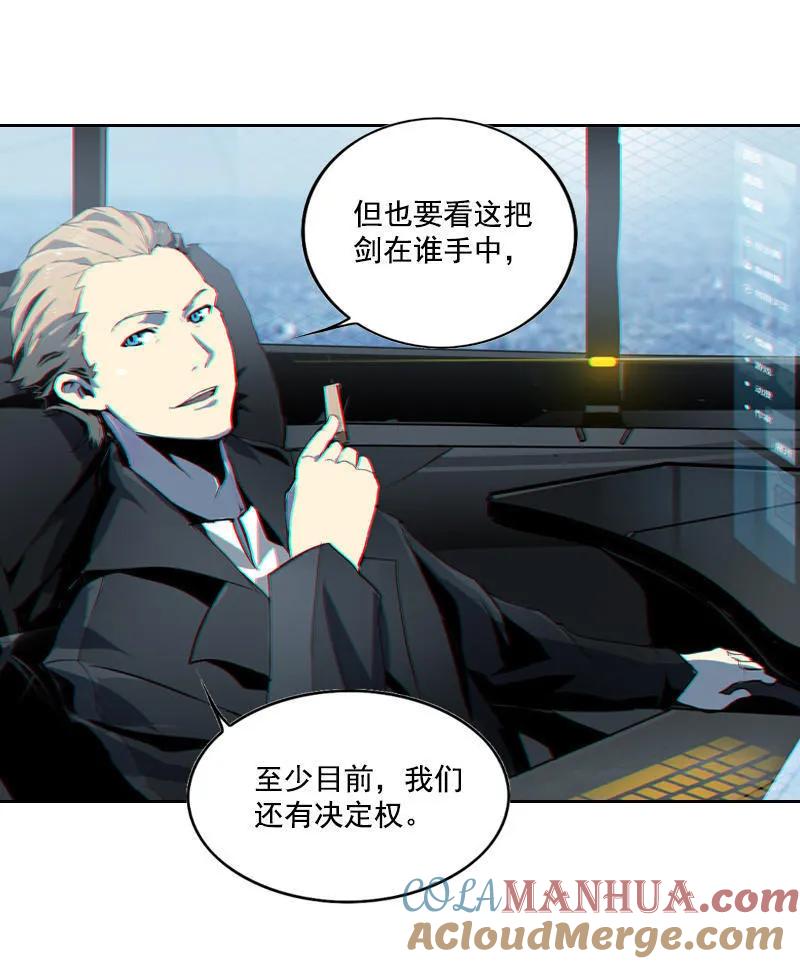 《铁鸥》第一话 风暴来临 （一） 第10页