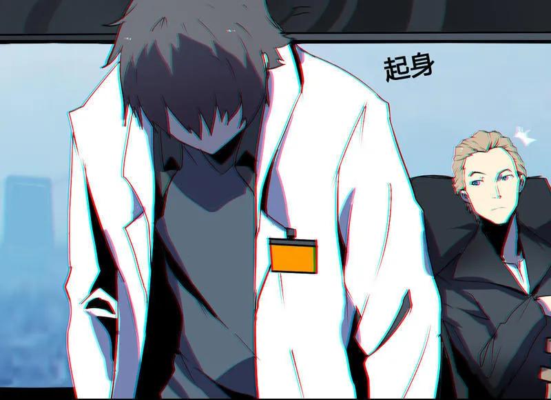 《铁鸥》第一话 风暴来临 （一） 第14页