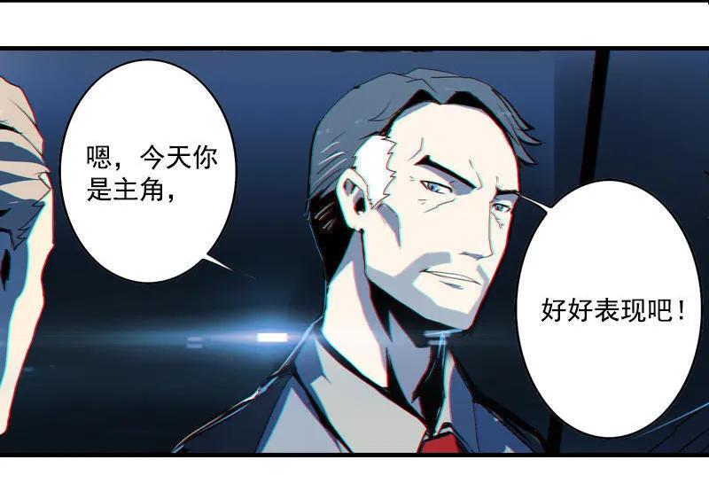 《铁鸥》第一话 风暴来临 （一） 第39页
