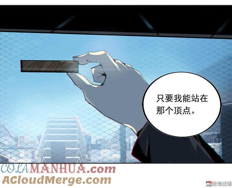 《铁鸥》第一话 风暴来临 （一） 第13页