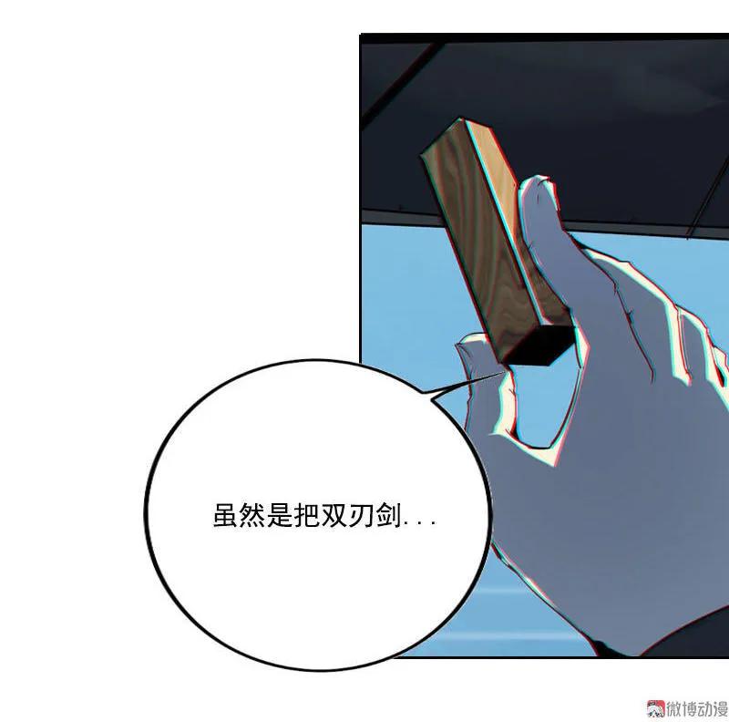 《铁鸥》第一话 风暴来临 （一） 第9页
