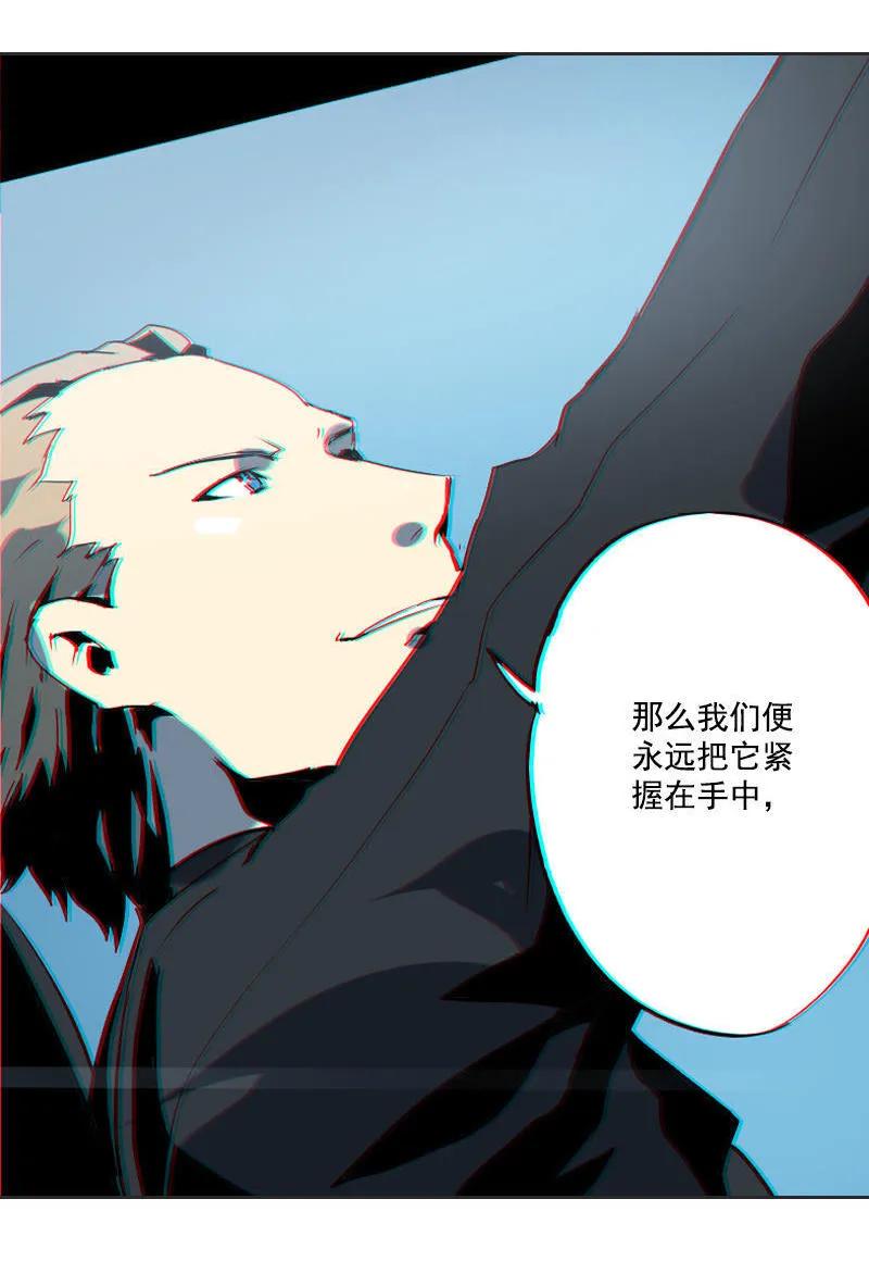《铁鸥》第一话 风暴来临 （一） 第12页