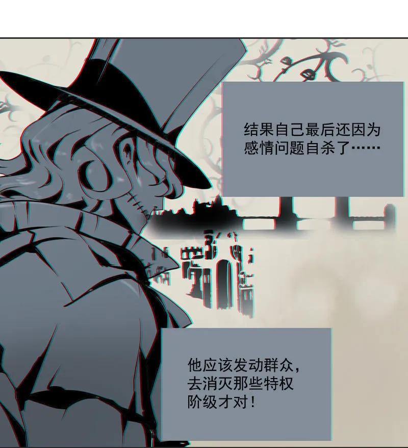 《铁鸥》第一话 风暴来临 （一） 第24页