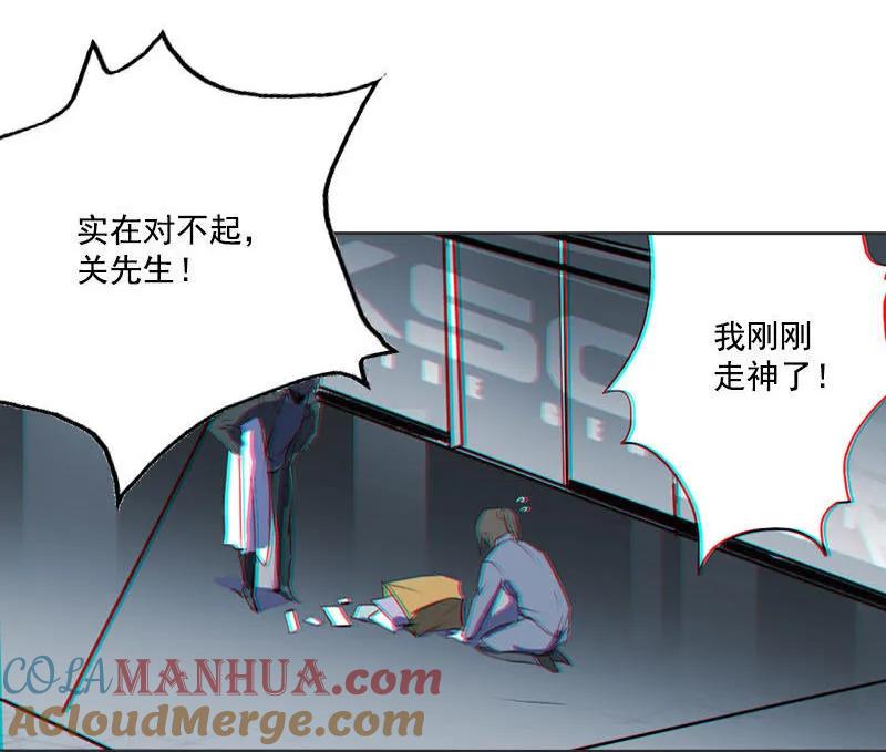 《铁鸥》第一话 风暴来临 （一） 第19页
