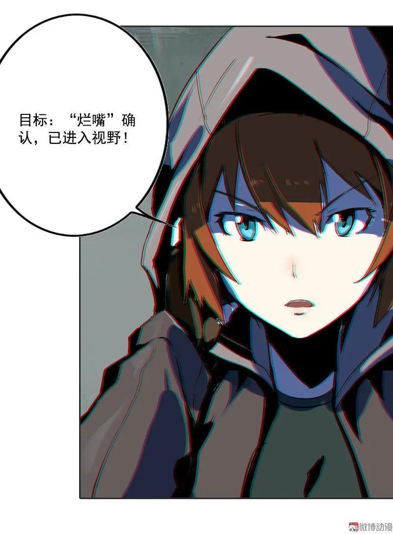 《铁鸥》第一话 风暴来临 （一） 第32页