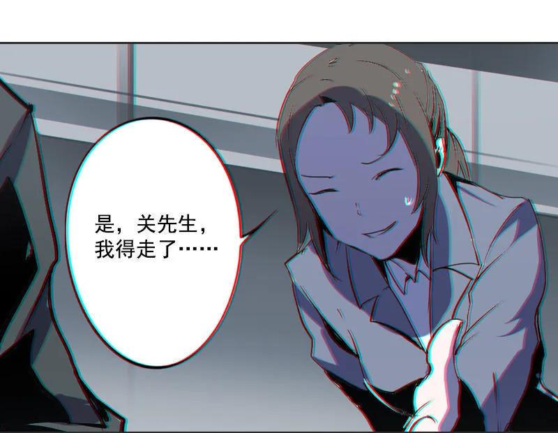 《铁鸥》第一话 风暴来临 （一） 第26页