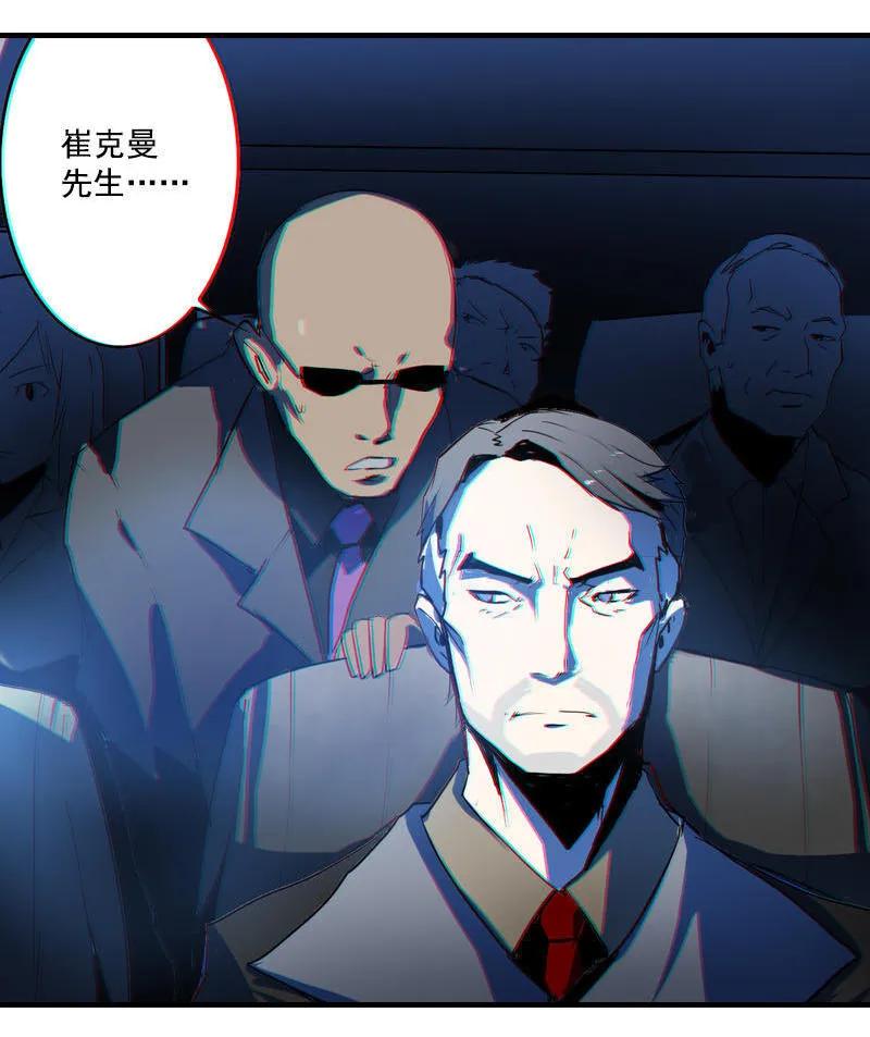 《铁鸥》第一话 风暴来临 （一） 第45页