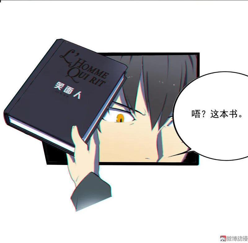 《铁鸥》第一话 风暴来临 （一） 第20页