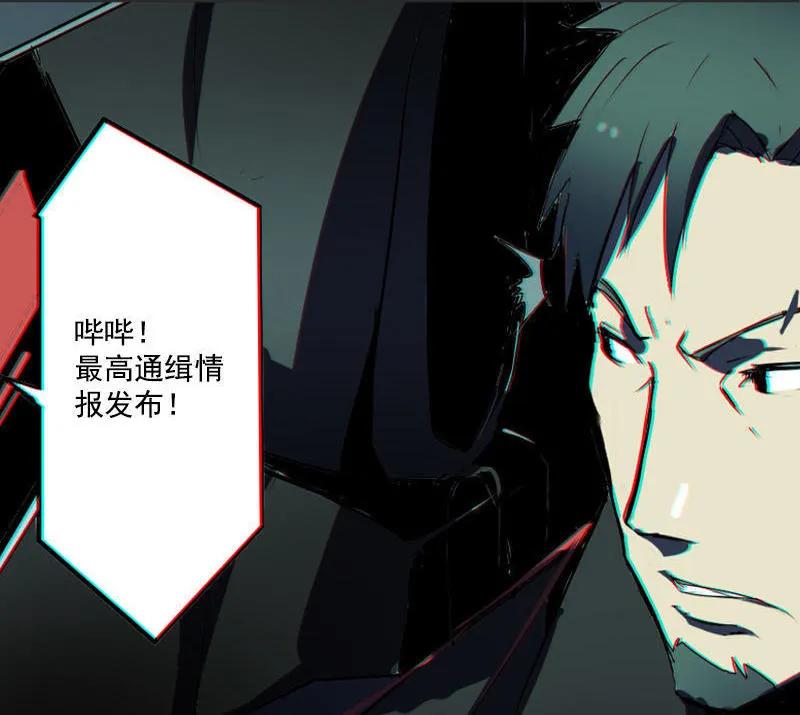 《铁鸥》第一话 风暴来临 （一） 第48页