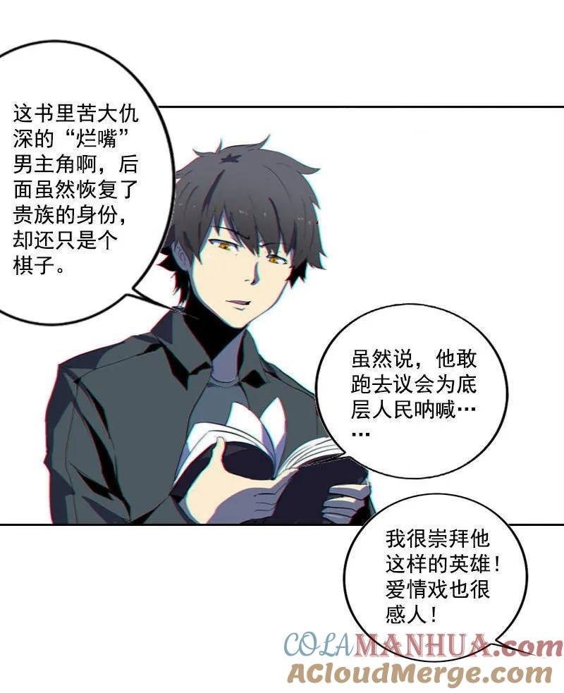 《铁鸥》第一话 风暴来临 （一） 第22页