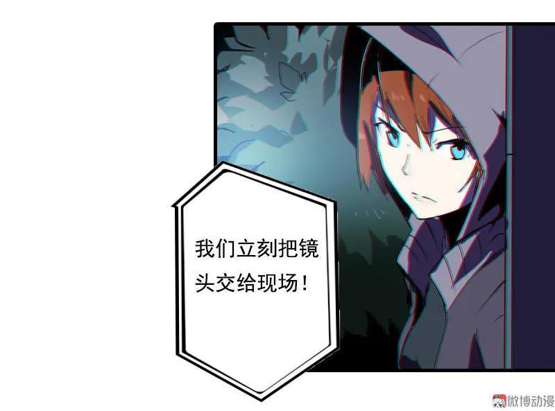 《铁鸥》第一话 风暴来临 （一） 第42页