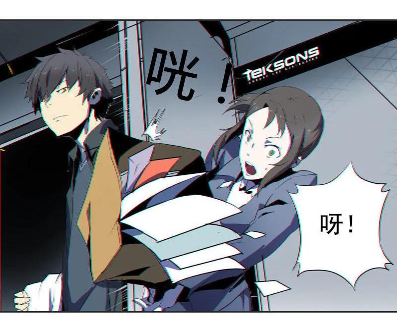 《铁鸥》第一话 风暴来临 （一） 第18页