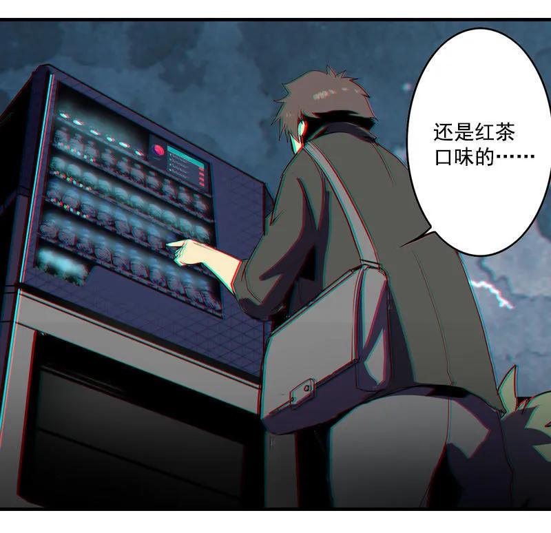 《铁鸥》第一话 风暴来临 （一） 第51页