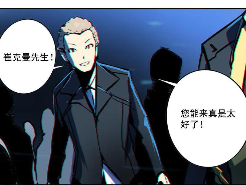 《铁鸥》第一话 风暴来临 （一） 第38页