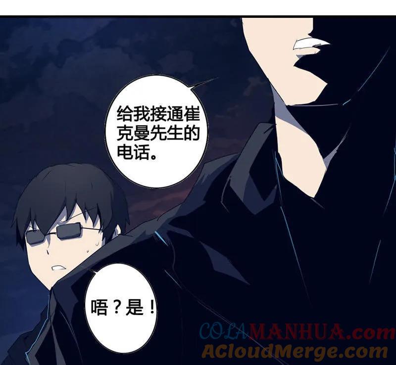 《铁鸥》第五话 新生（五） 第13页