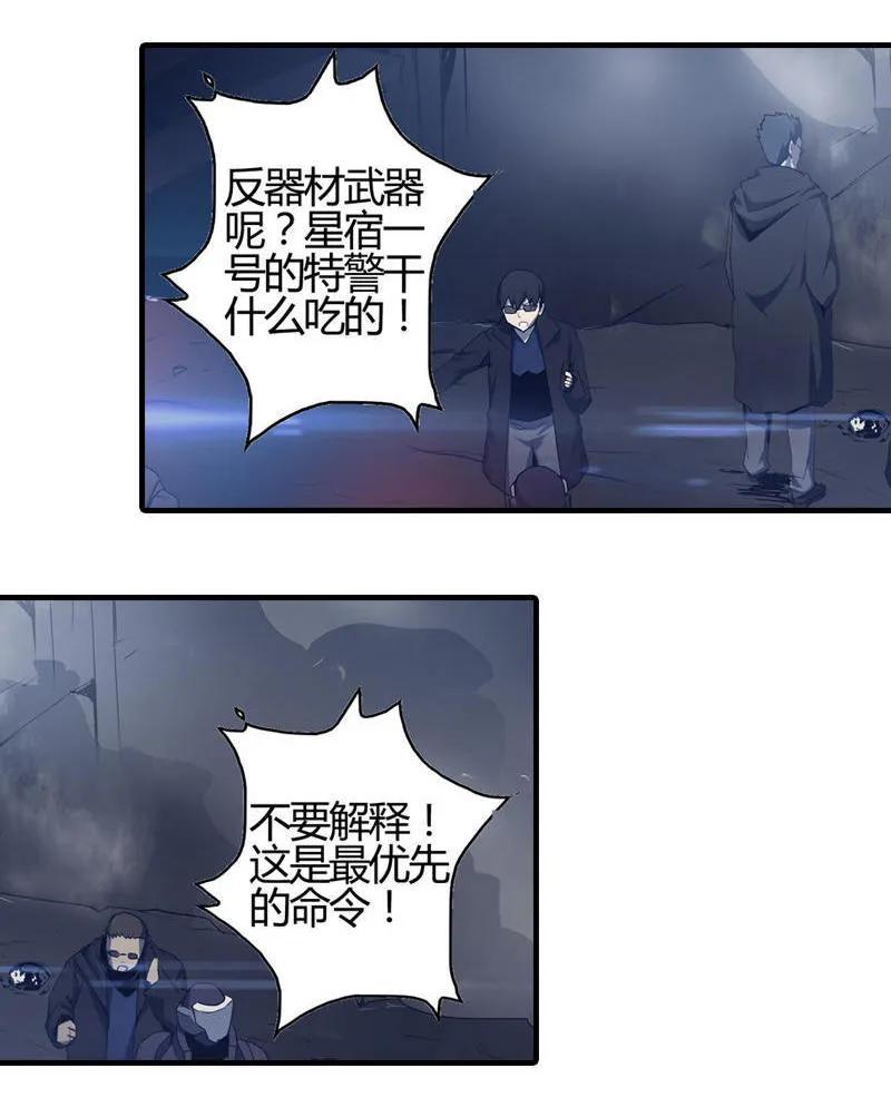 《铁鸥》第五话 新生（五） 第10页