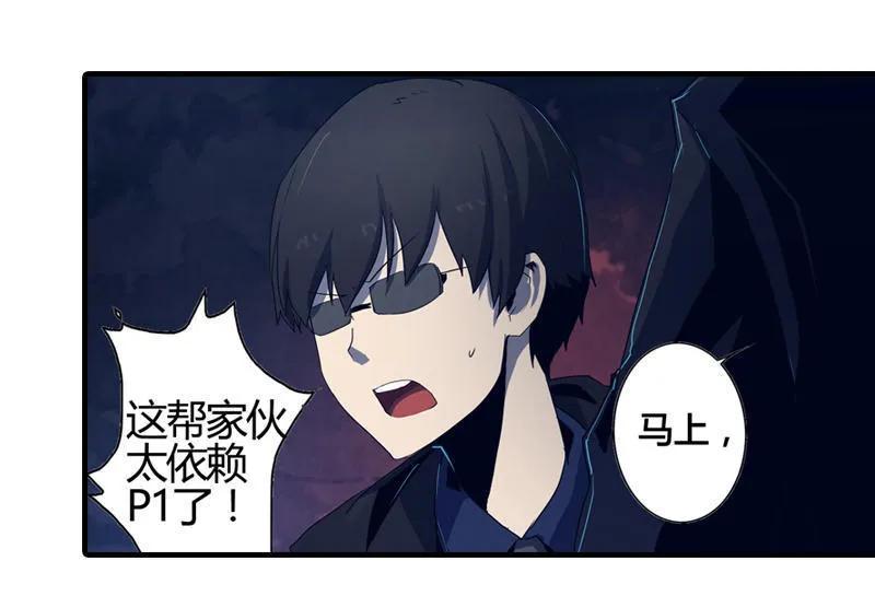 《铁鸥》第五话 新生（五） 第12页