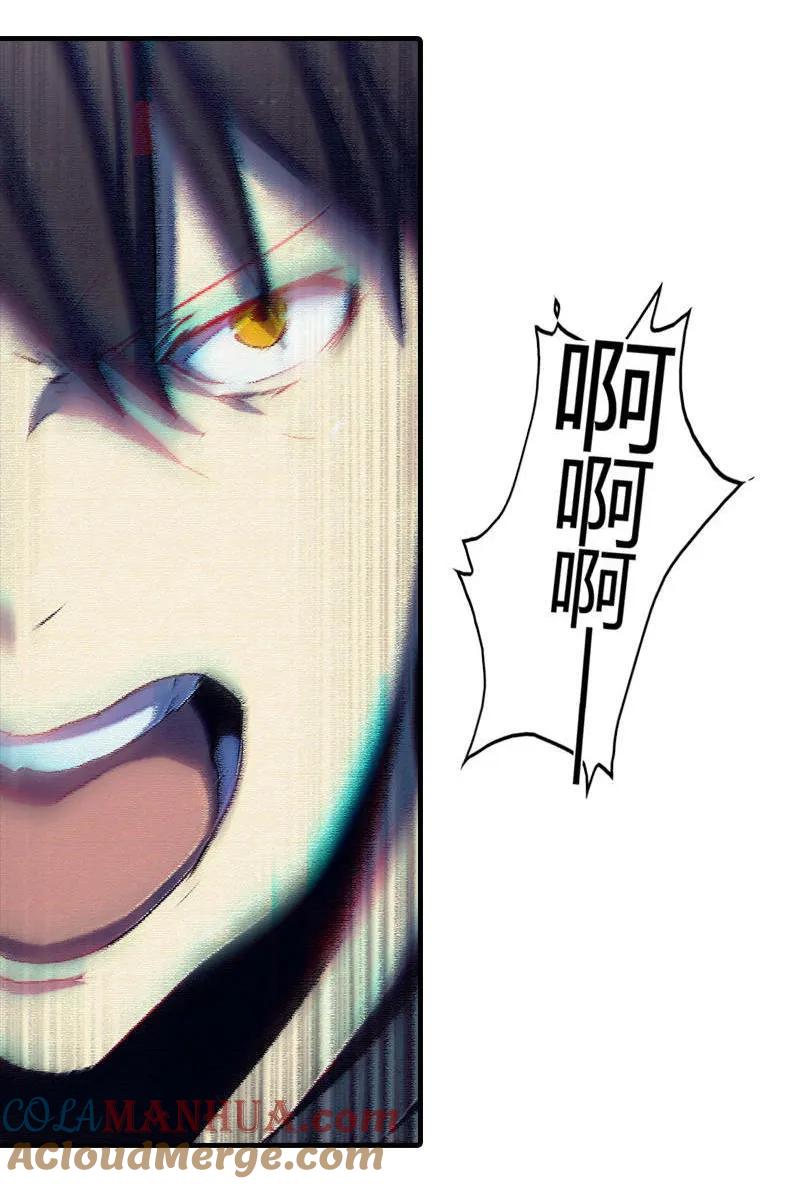 《铁鸥》第五话 新生（五） 第5页