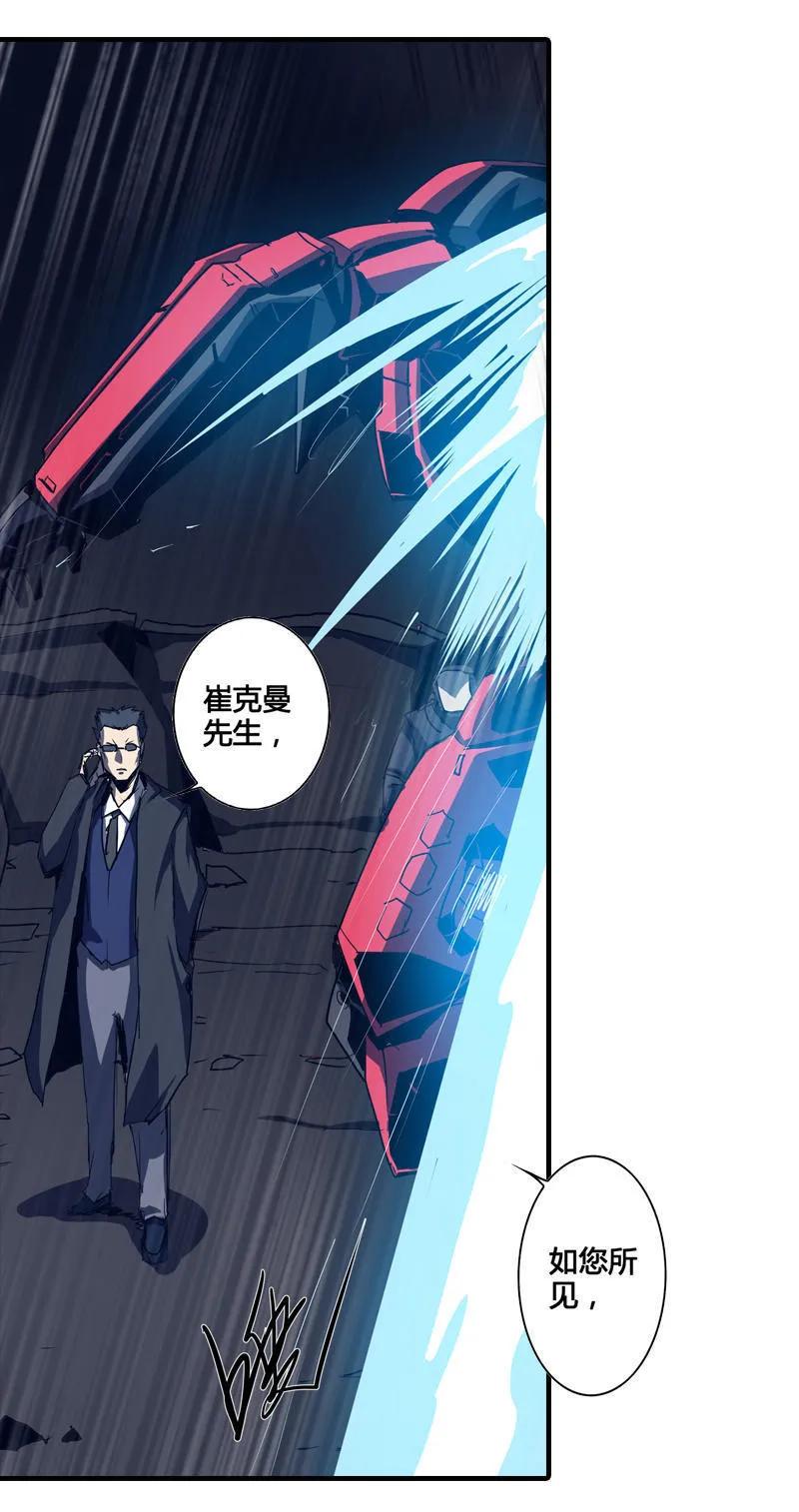 《铁鸥》第五话 新生（五） 第18页