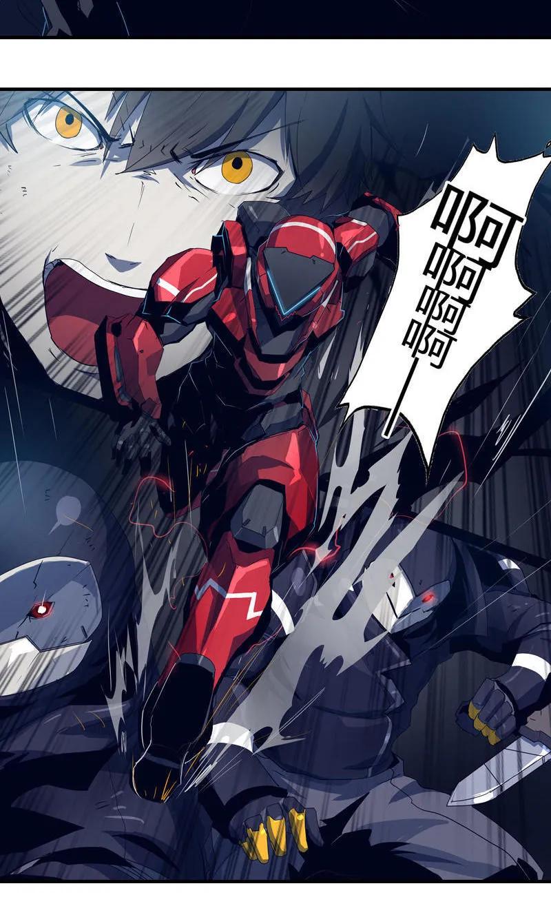 《铁鸥》第五话 新生（五） 第14页