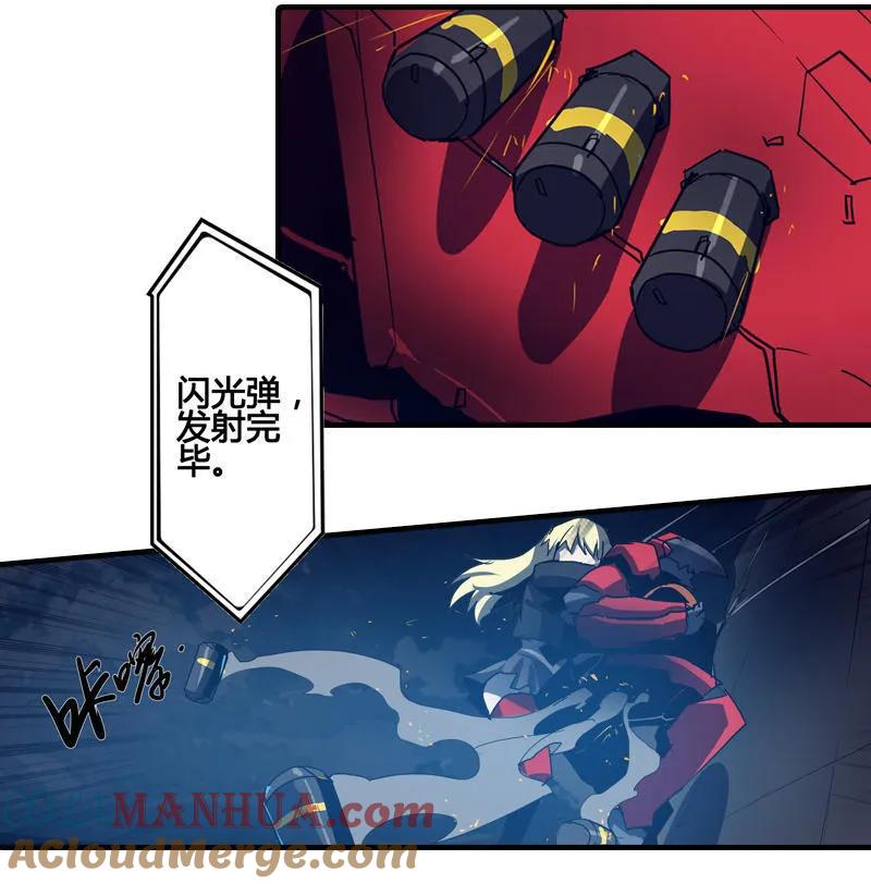 《铁鸥》第五话 新生（六） 第21页