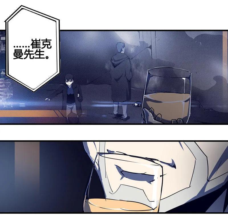 《铁鸥》第五话 新生（六） 第26页