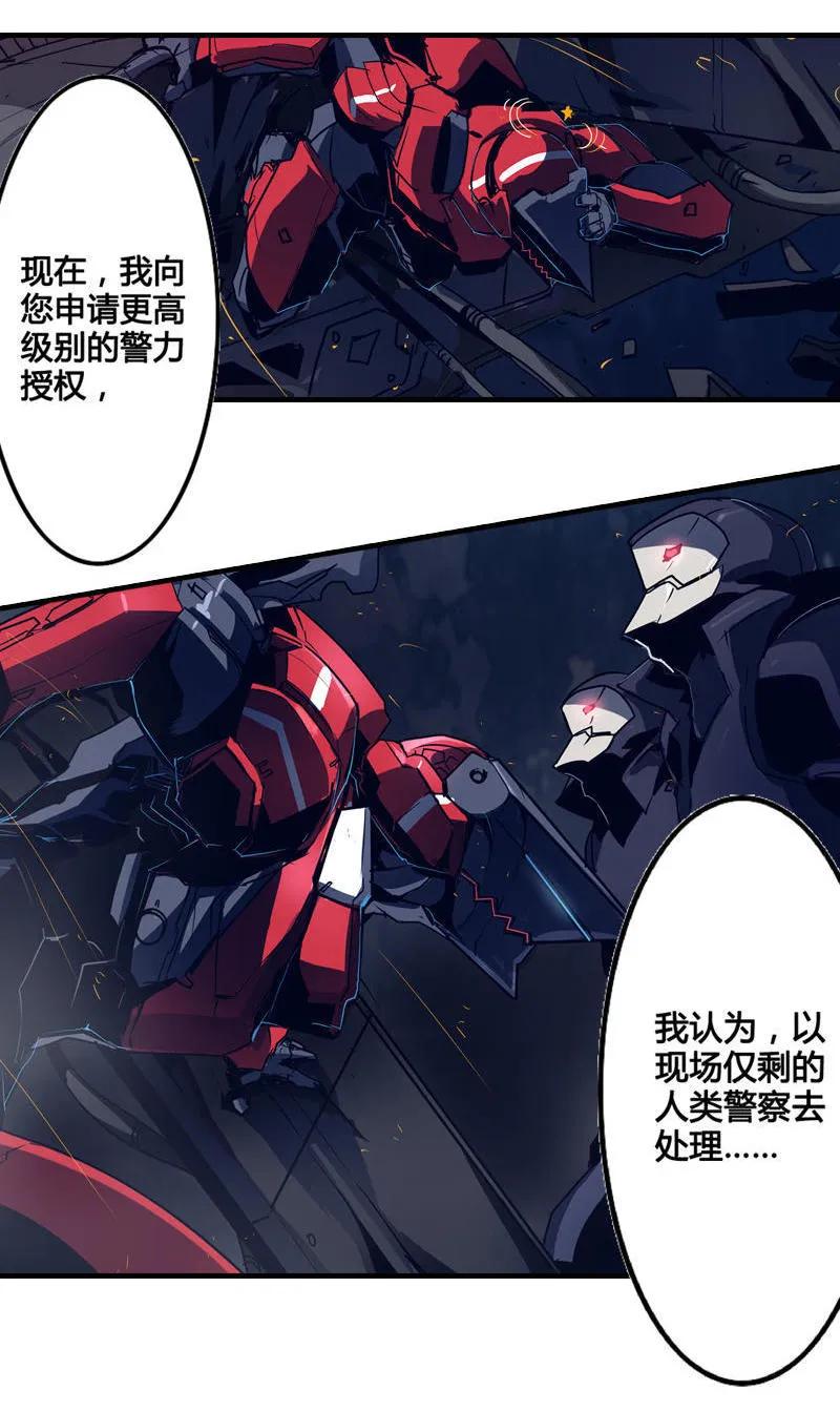 《铁鸥》第五话 新生（六） 第2页
