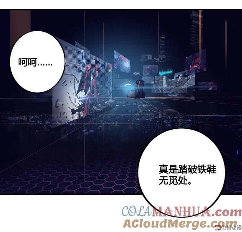 《铁鸥》第五话 新生（六） 第27页