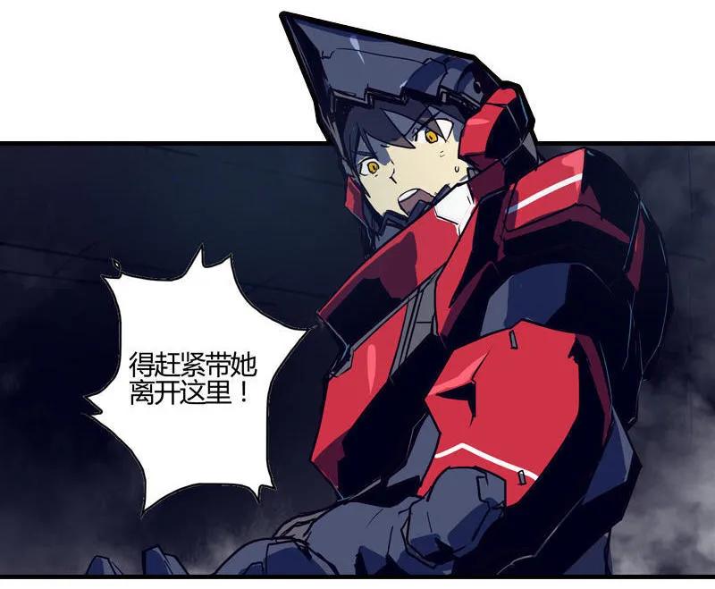《铁鸥》第五话 新生（六） 第16页
