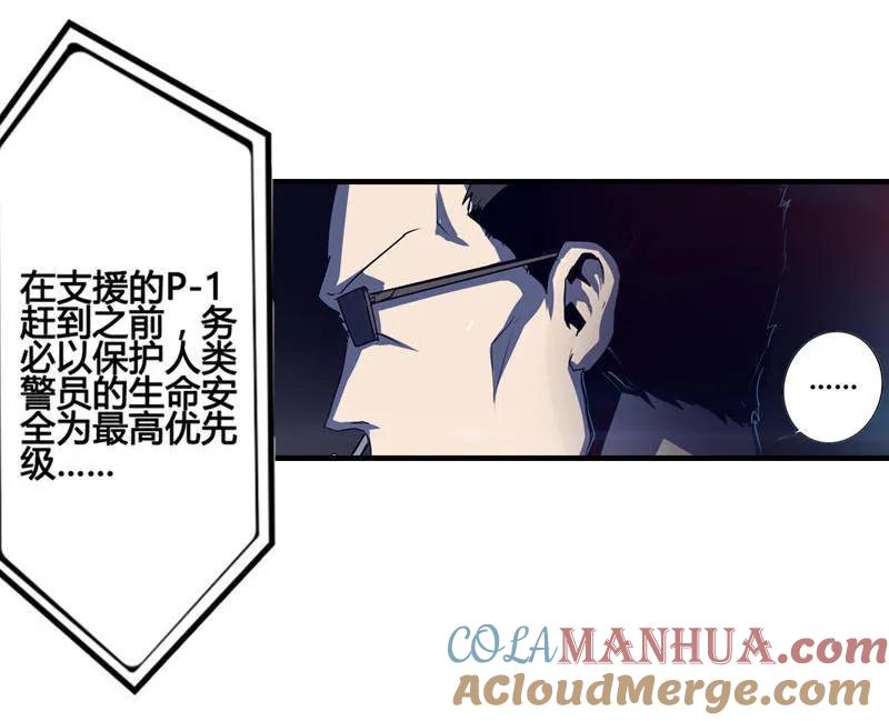 《铁鸥》第五话 新生（六） 第17页