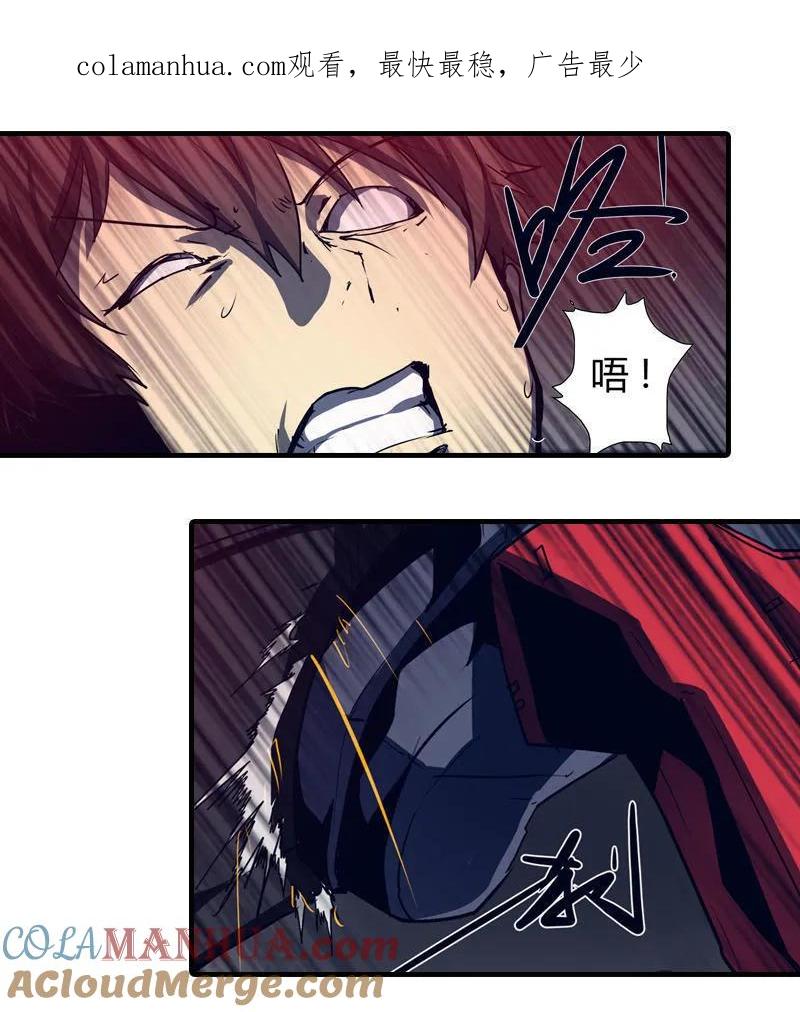 《铁鸥》第五话 新生（六） 第1页