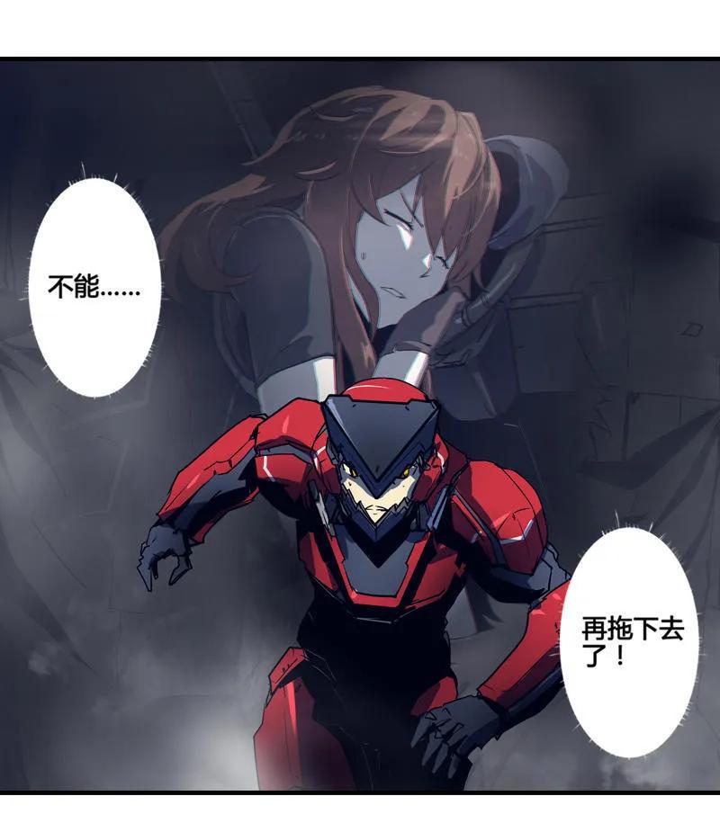 《铁鸥》第五话 新生（六） 第14页