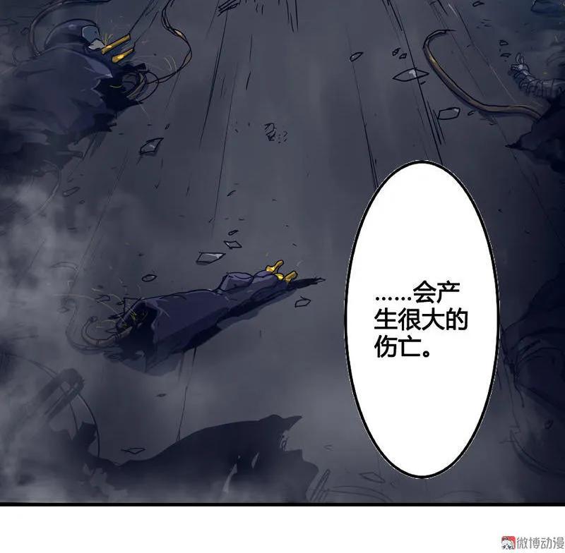 《铁鸥》第五话 新生（六） 第8页