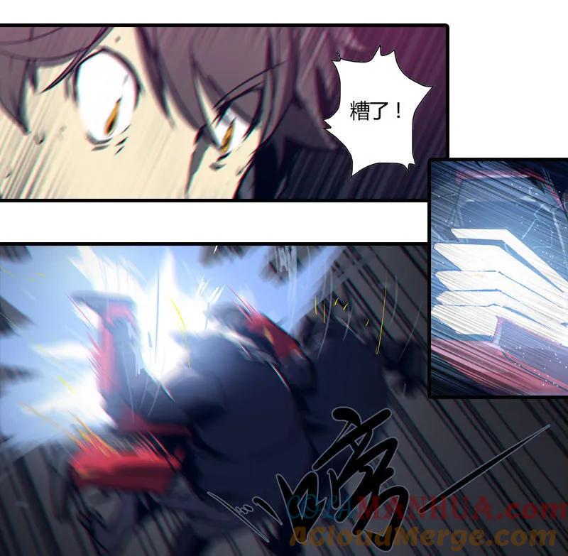 《铁鸥》第五话 新生（六） 第5页