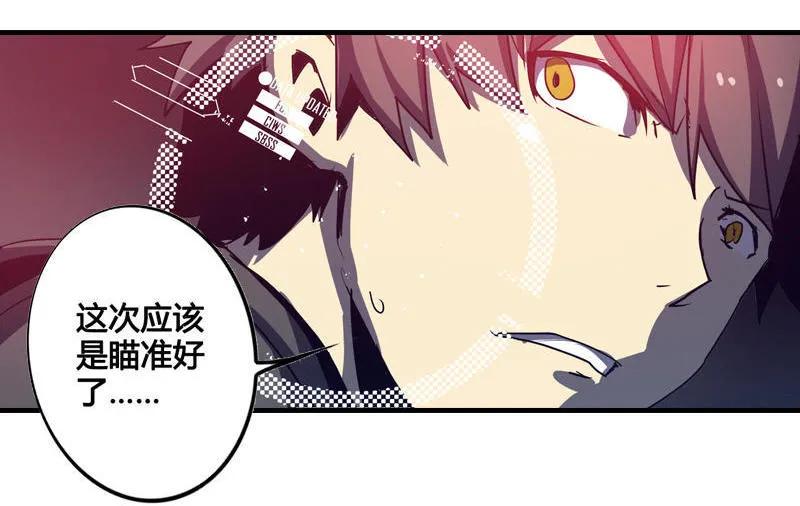 《铁鸥》第五话 新生（六） 第20页