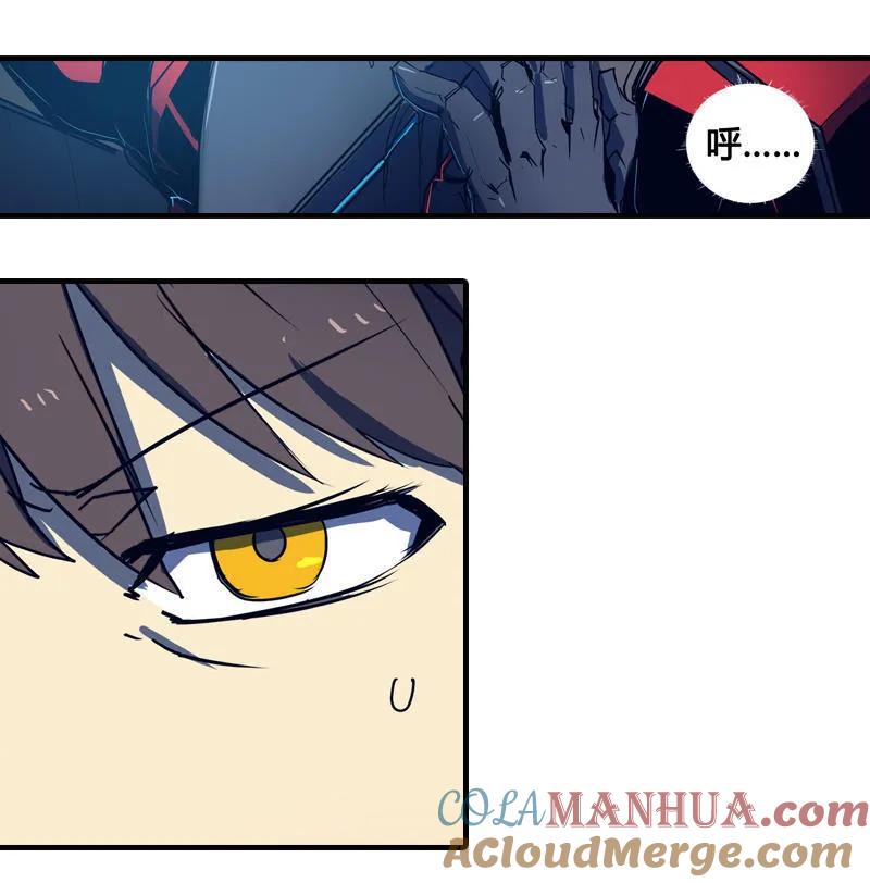 《铁鸥》第五话 新生（六） 第9页