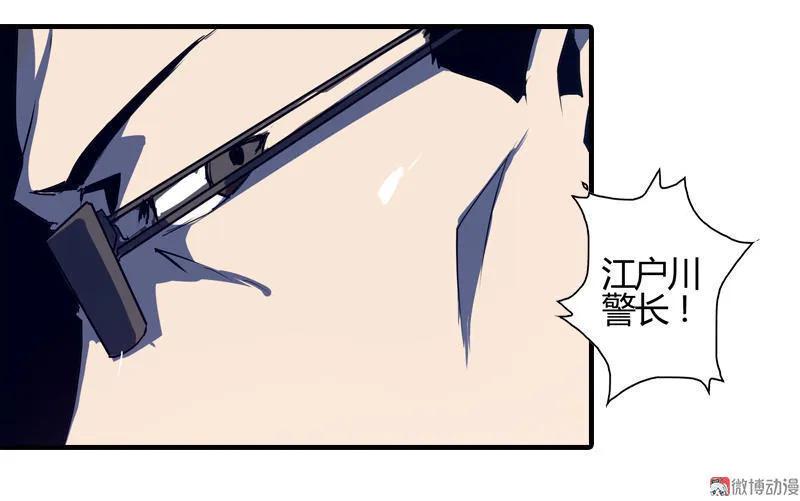 《铁鸥》第五话 新生（六） 第18页